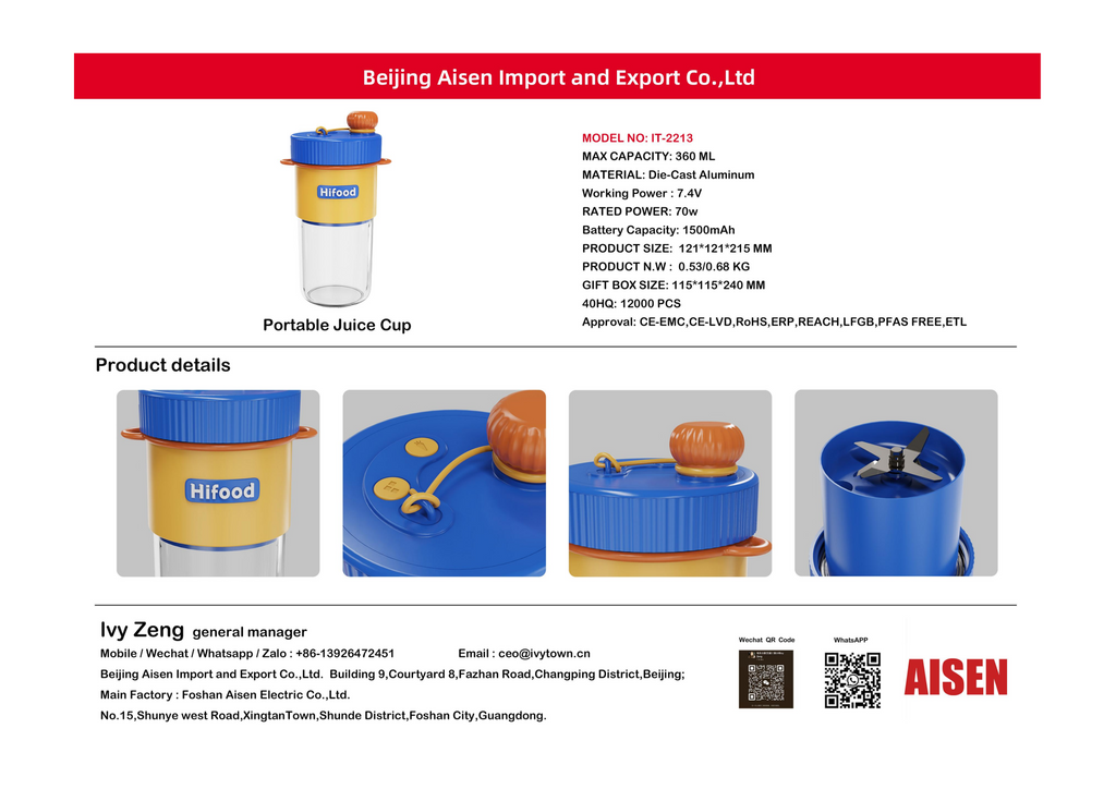 爱森公司果汁杯 IT-2213