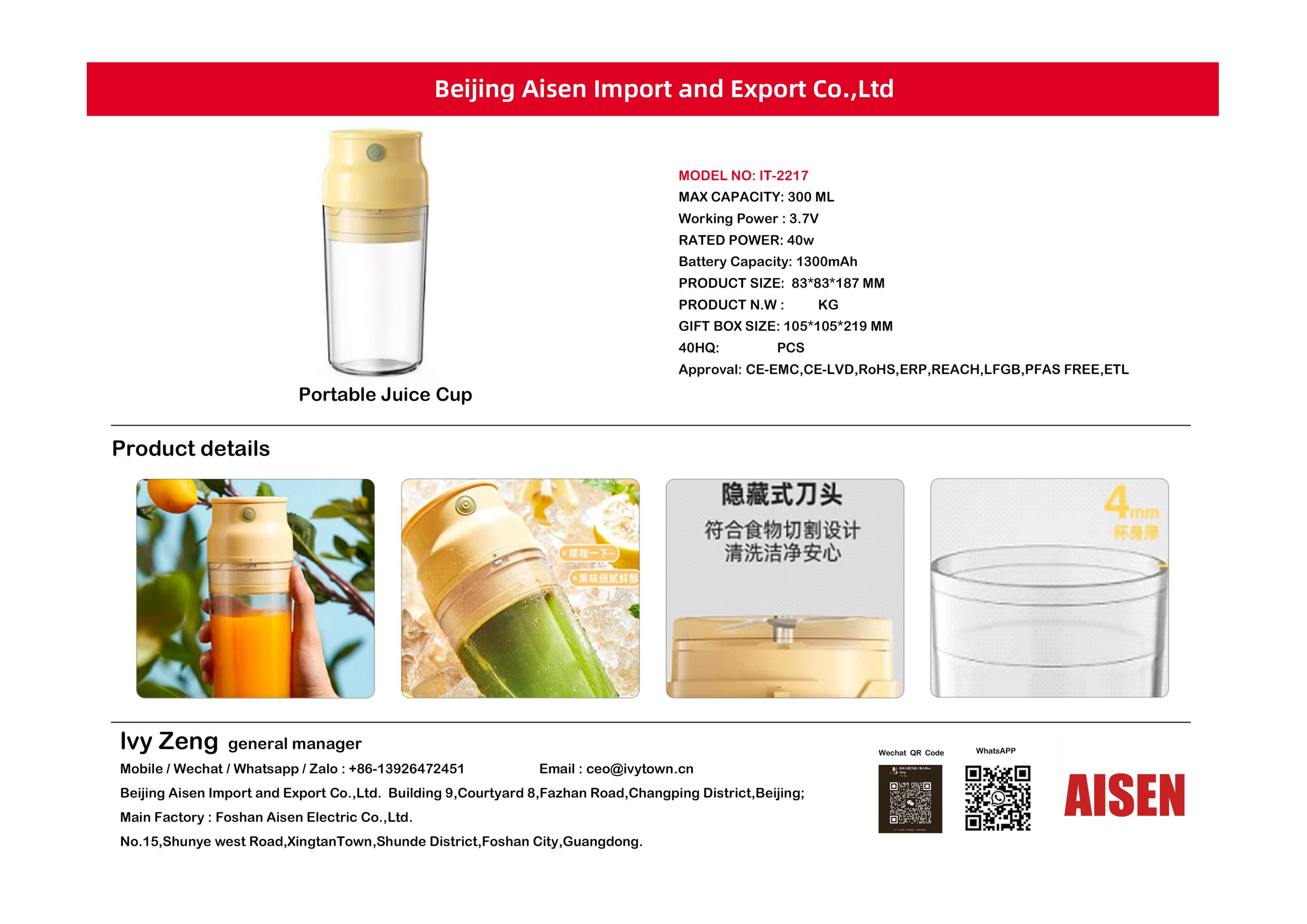 AISEN COMPANY Juice Cup IT-2217