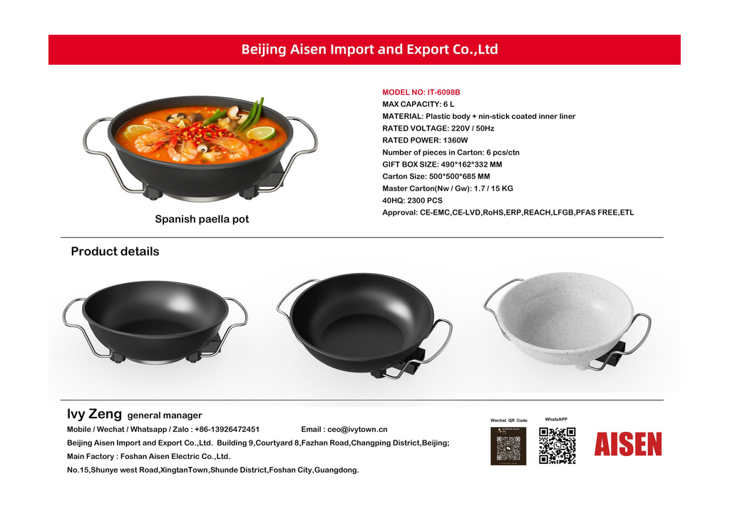 爱森公司 电火锅 IT-6098B