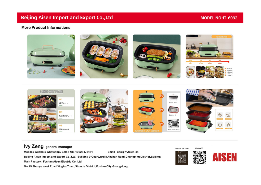 AISEN COMPANY 多功能烹饪锅 IT-6092